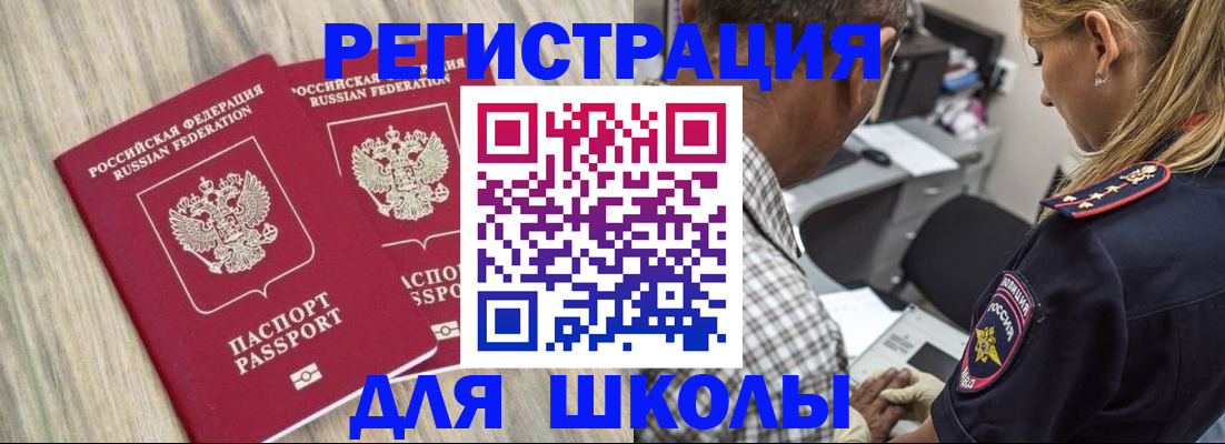 временная регистрация надежно в Великом Новгороде