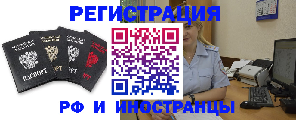 регистрация для школы в Великом Новгороде