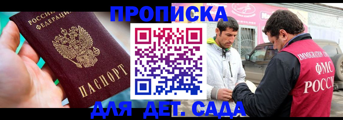 прописка для кредита в Великом Новгороде